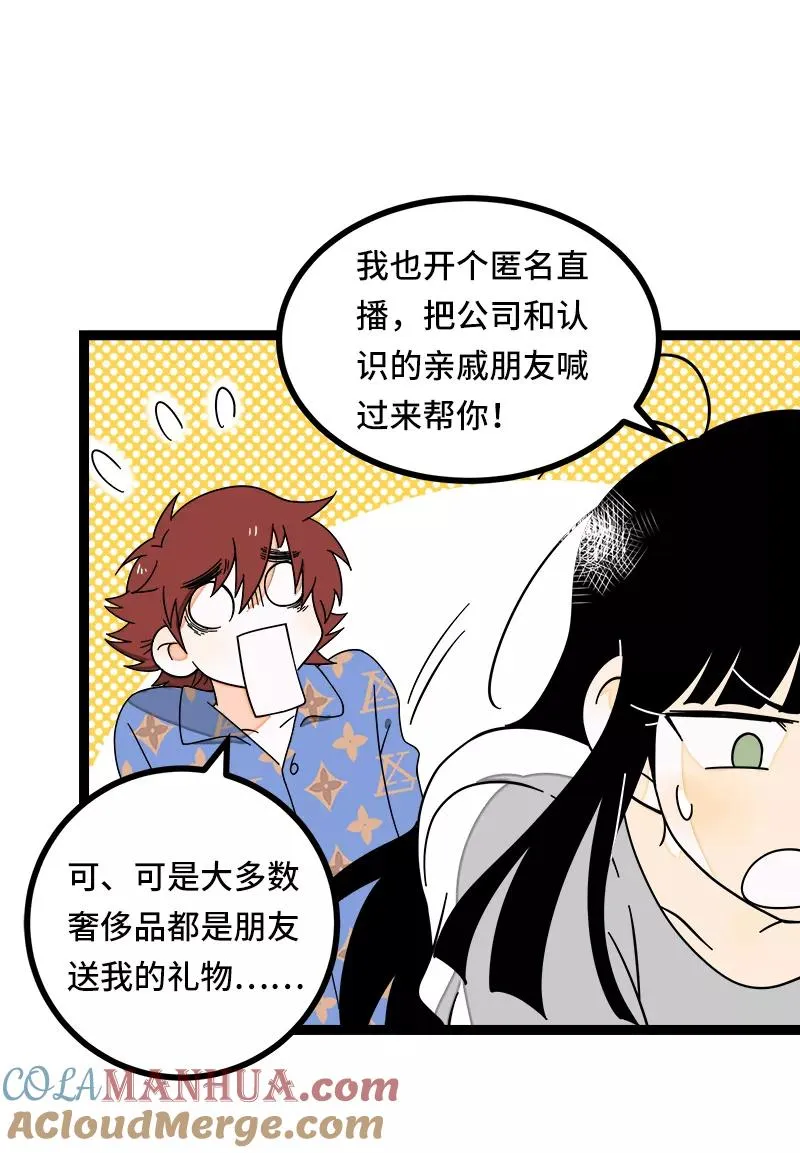 第48话 拍卖会18