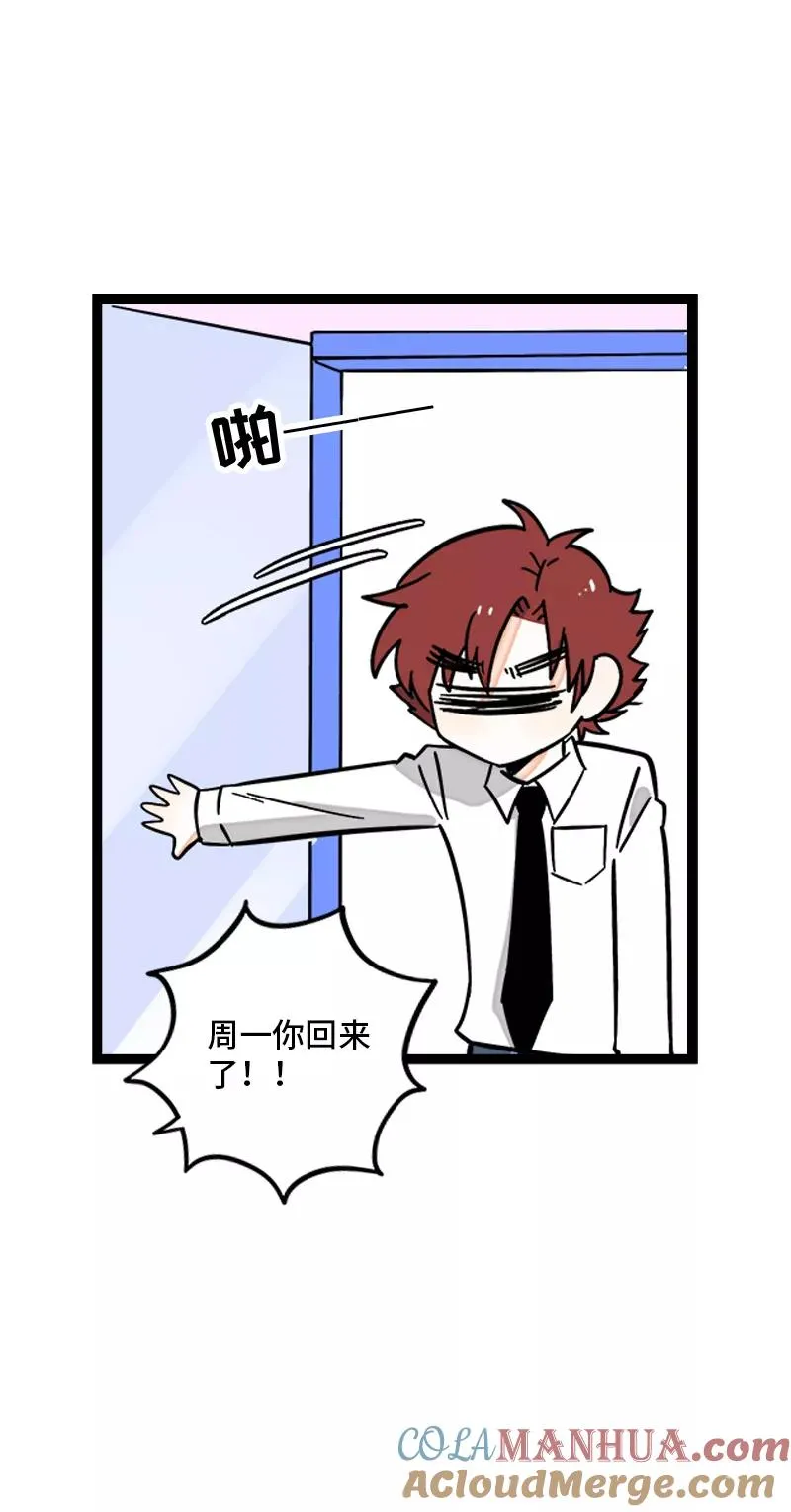 第167话 重要的是氛围33