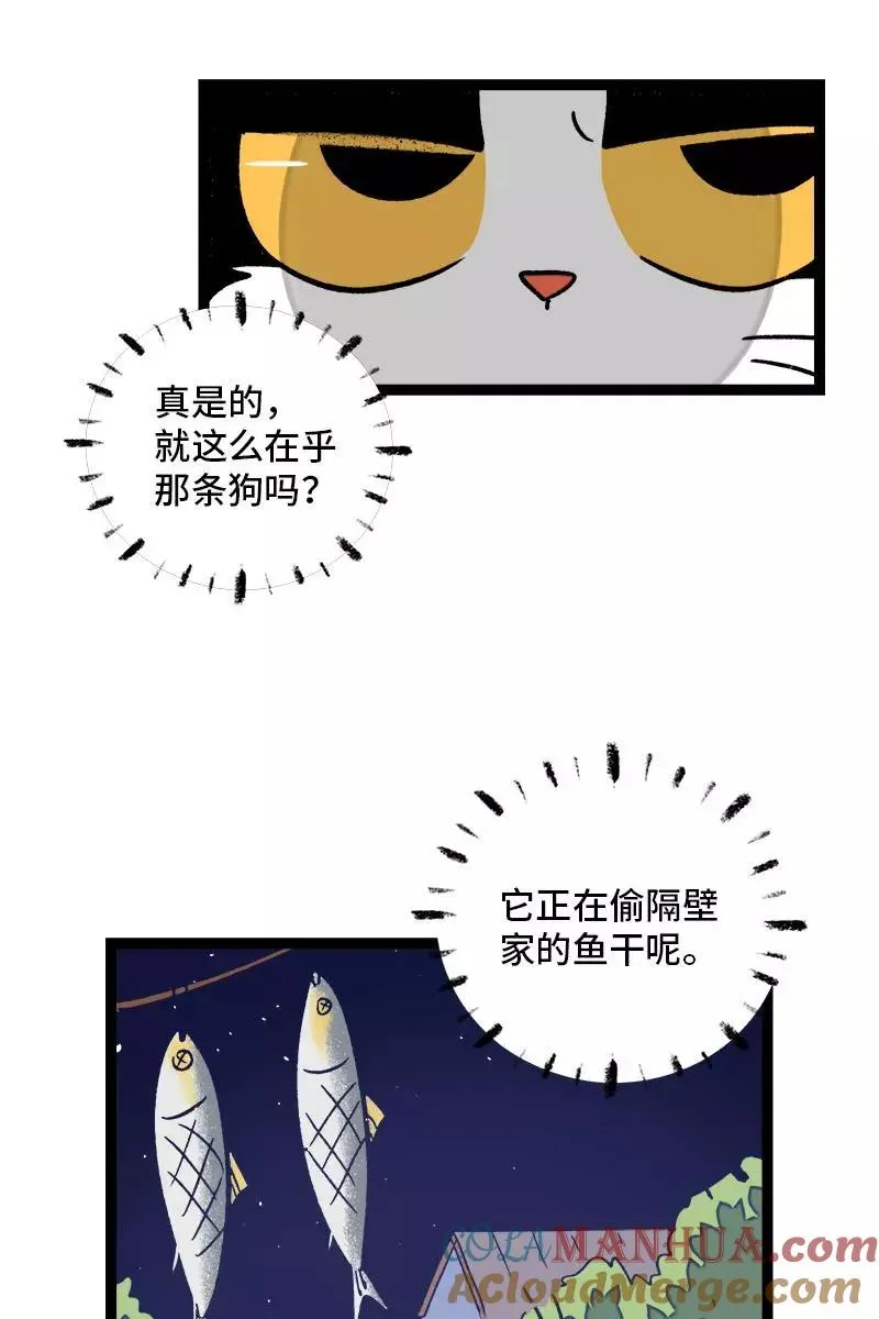 第77话 小鱼干之神28