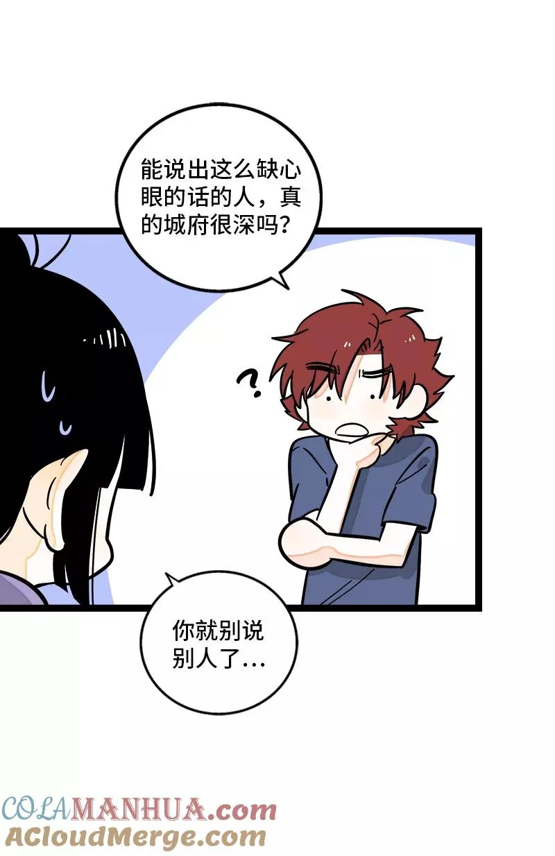 第156话 站队39