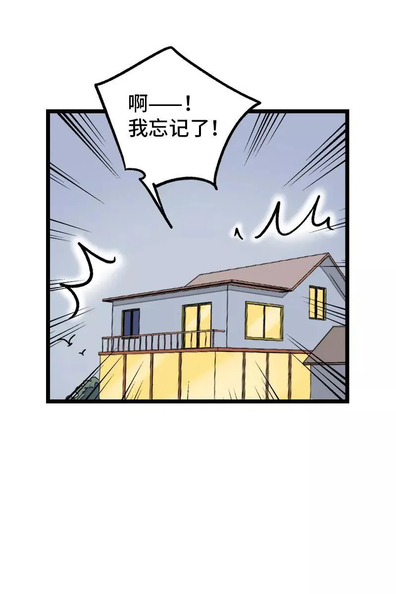 第71话 周墨的周末10