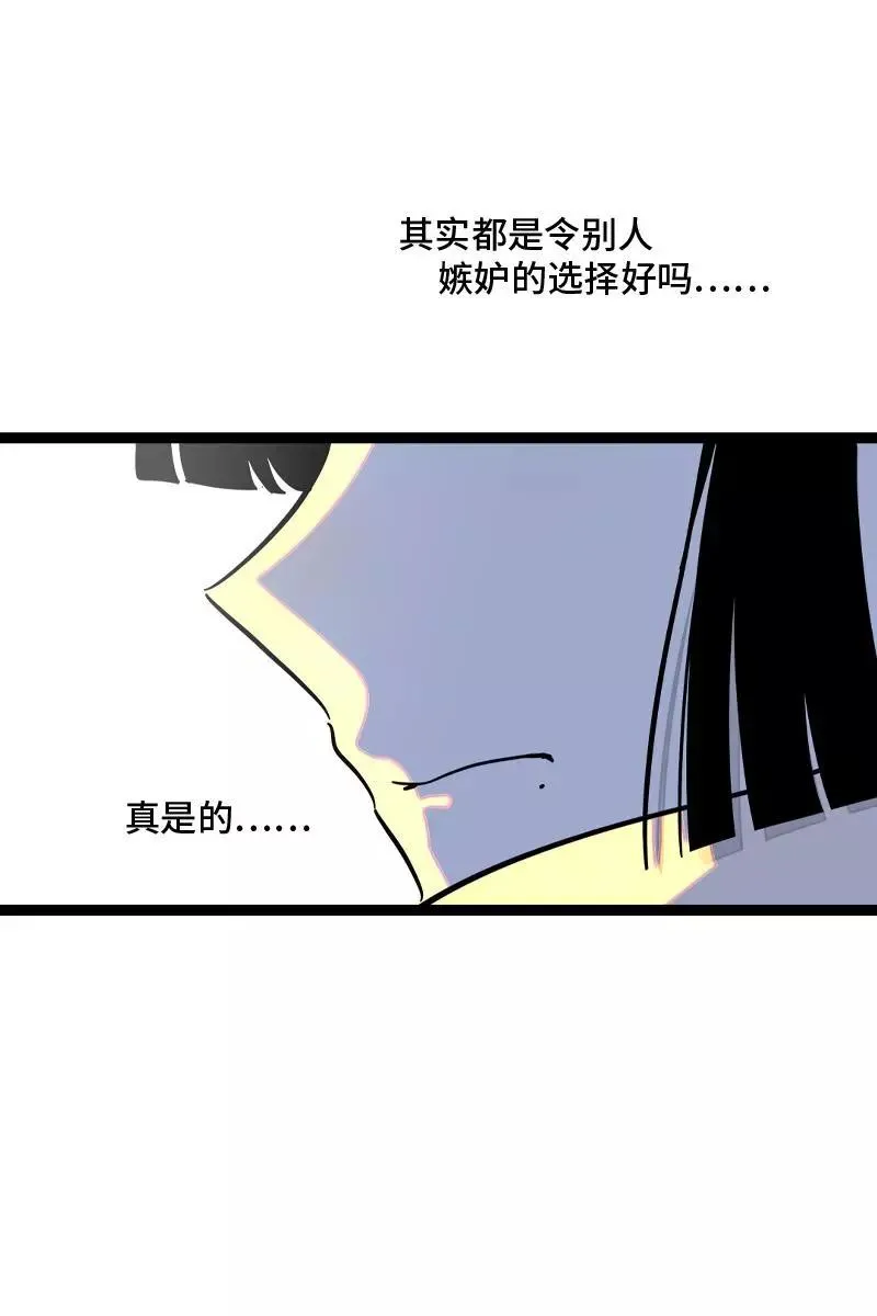 第85话 有梦想的普通人23