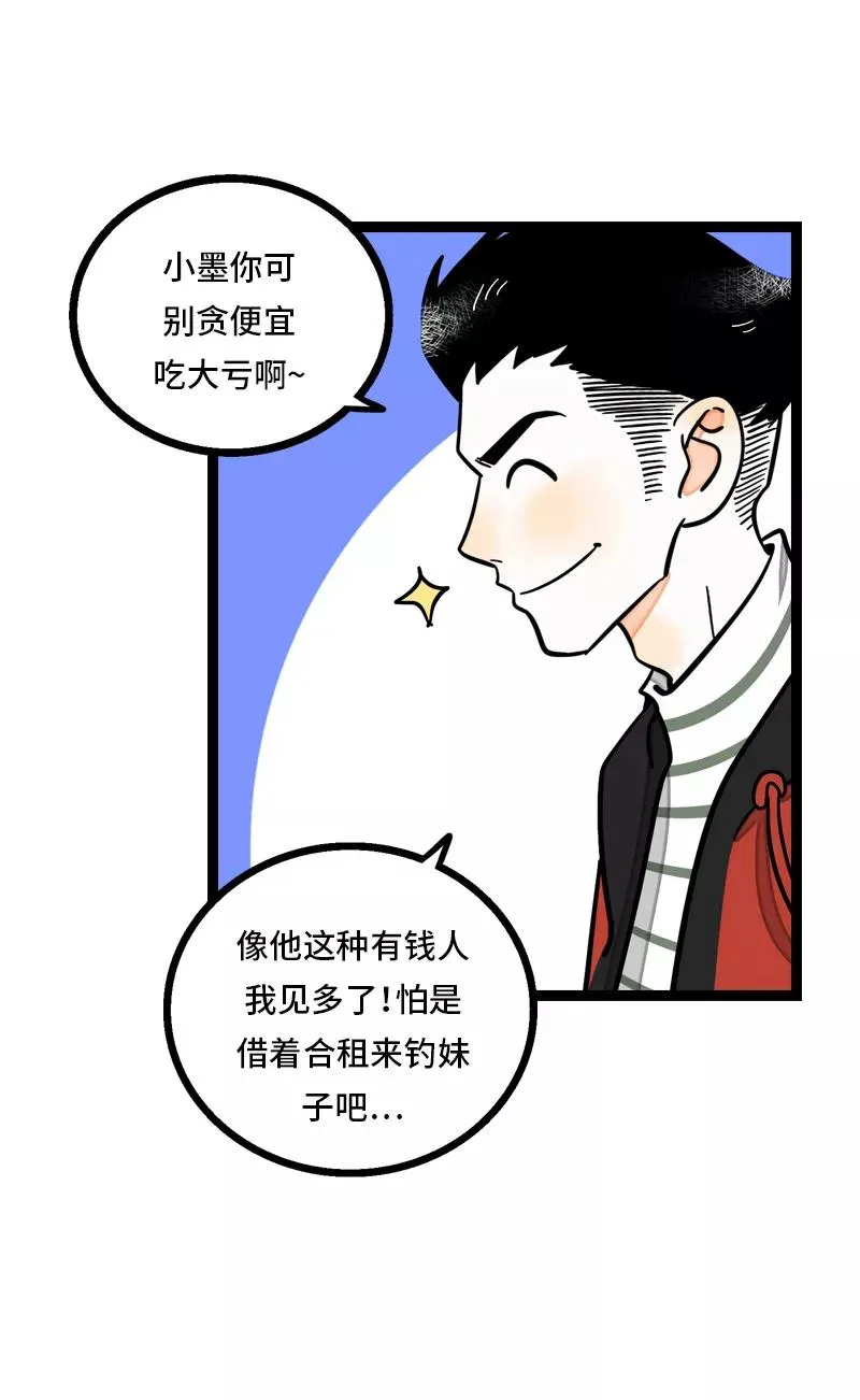 第8话 周一的人生大决择15