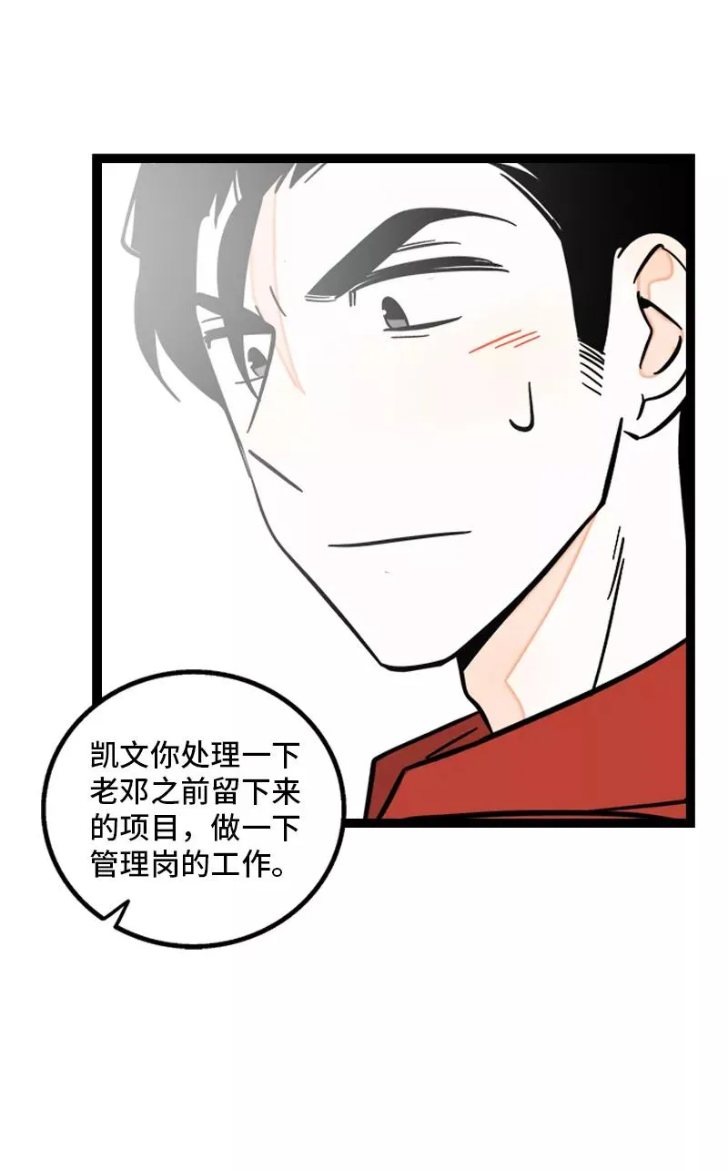第160话 爱情使人改变37
