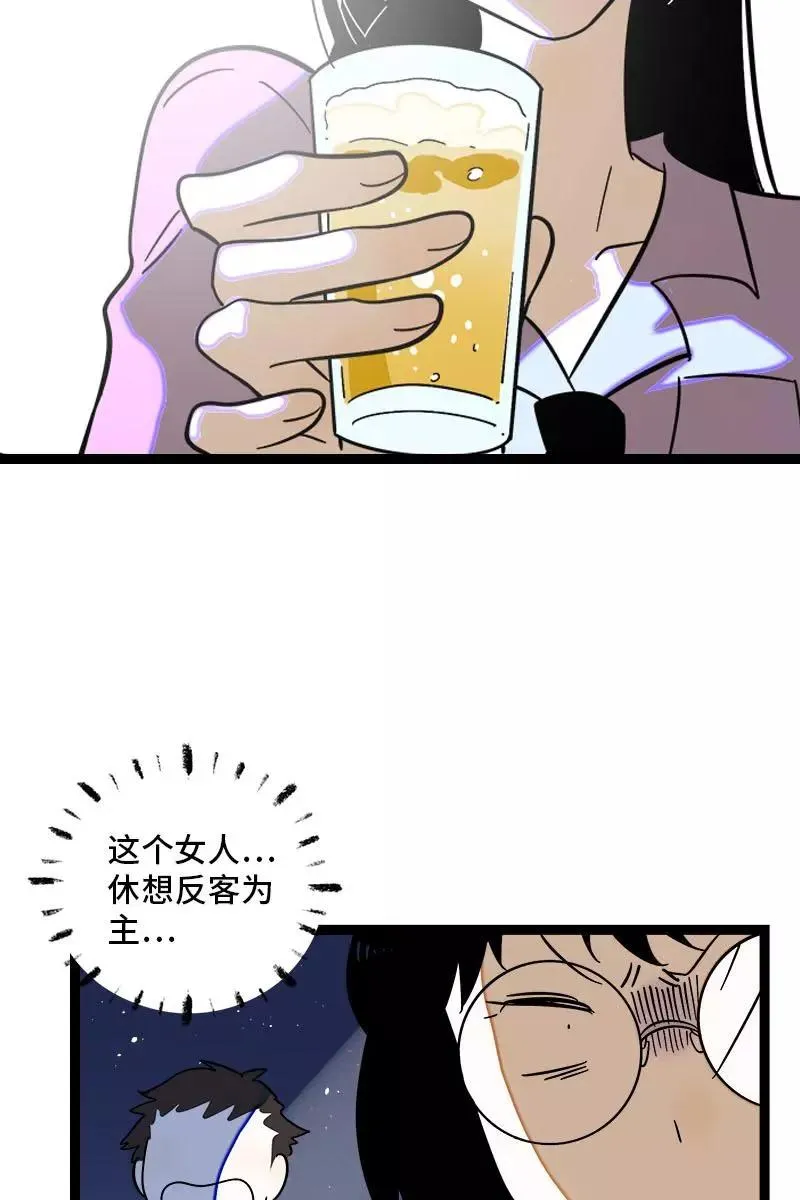第123话 酒局22