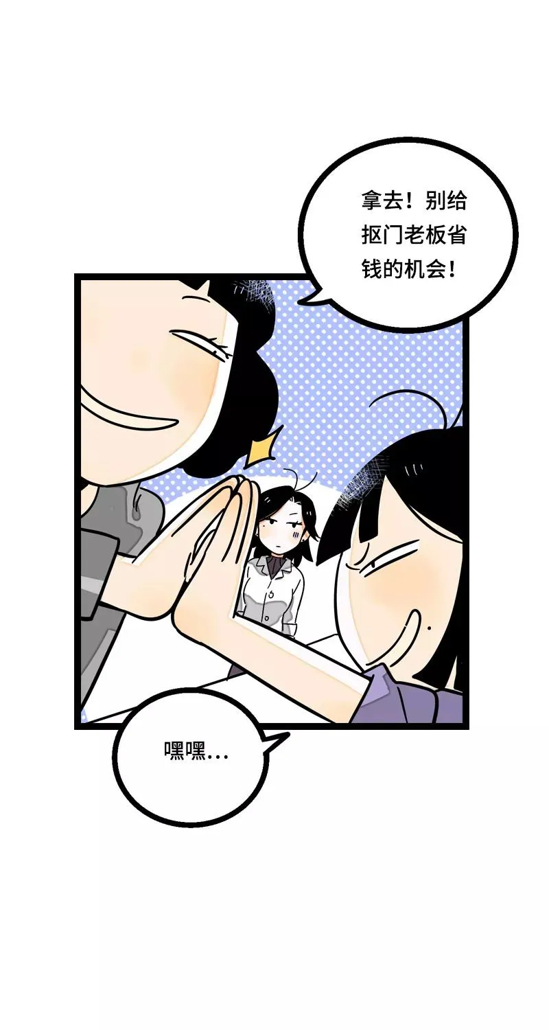 第12话 老大喜欢的类型8