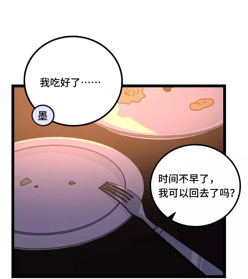 第67话 越想逃 越想接近40
