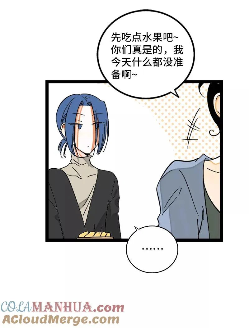 第133话 透明的心24
