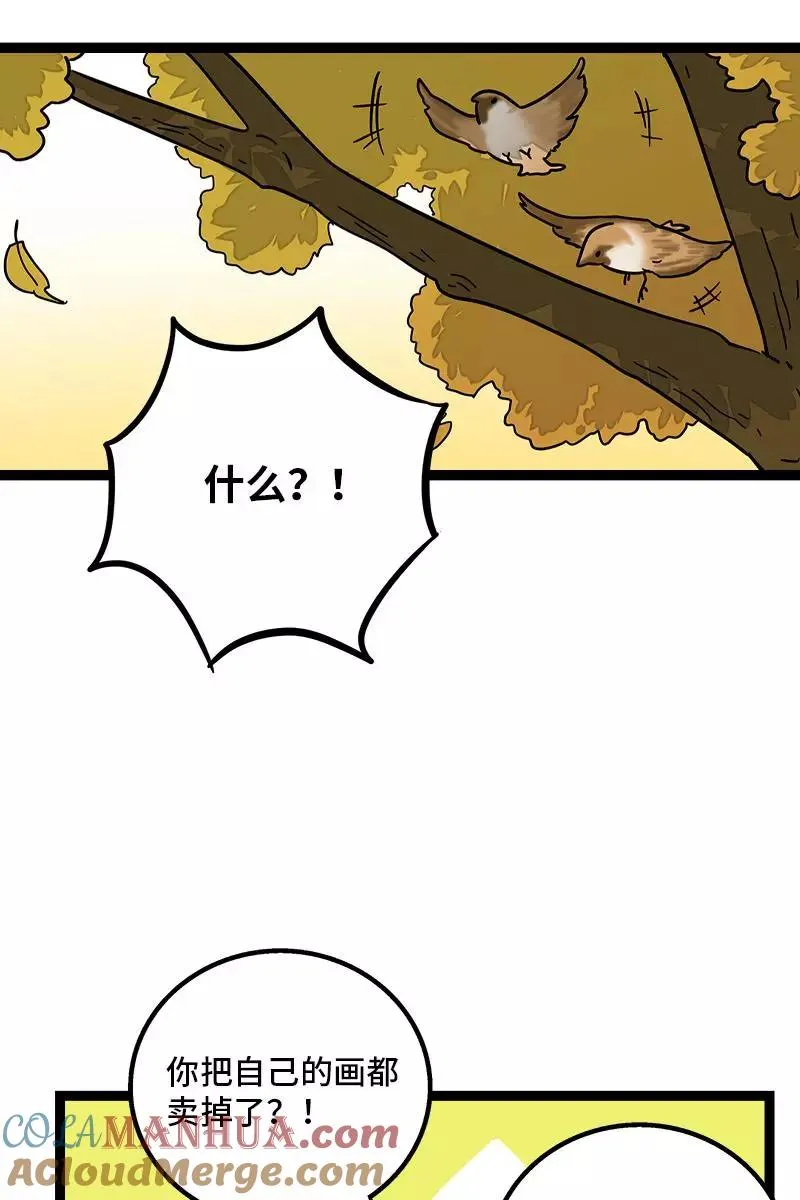 第83话 陷阱10