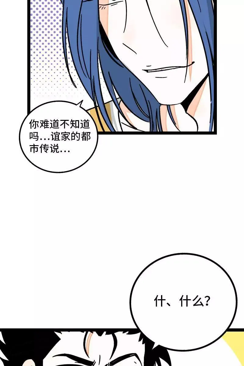 第72话 不像约会的约会13