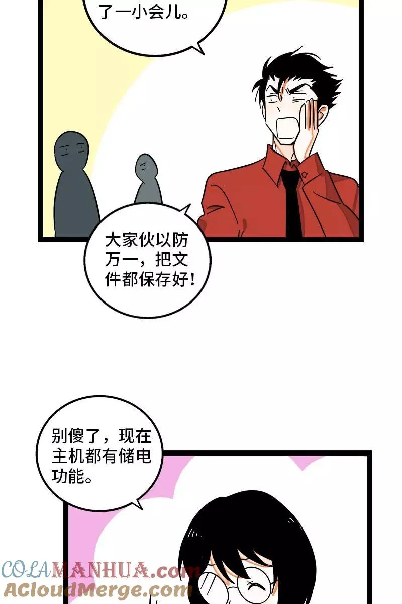 第118话 自作多情36