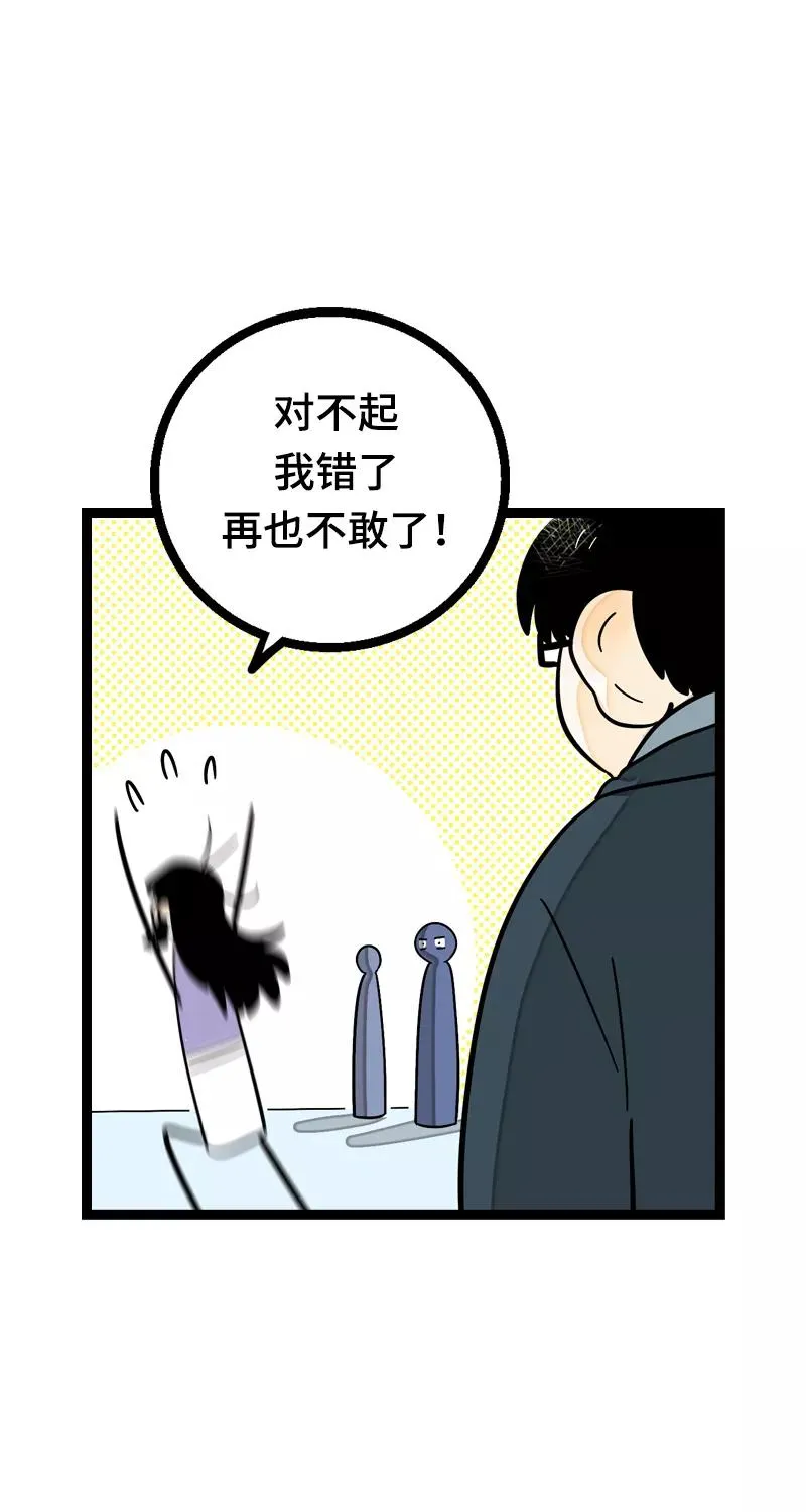 第17话 空降未婚妻？23