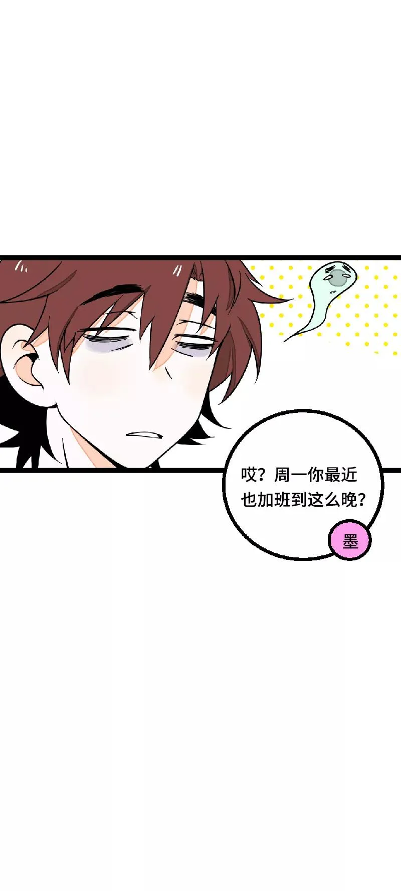 第38话 意想不到的一面5