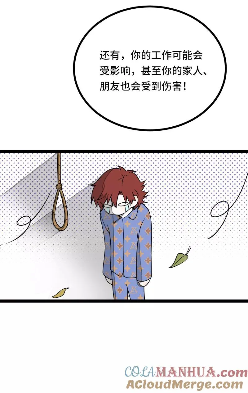 第51话 网络暴力（下）18