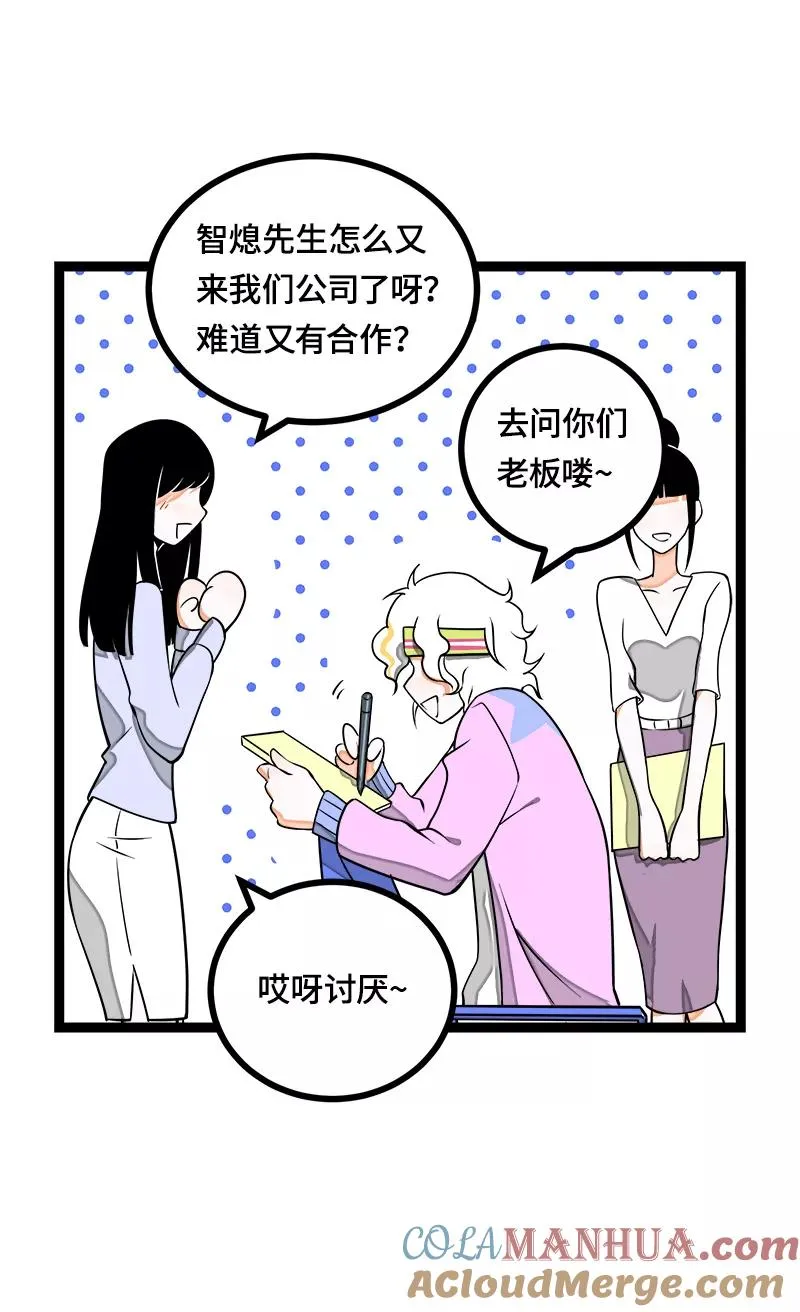 第42话 姐妹派对21