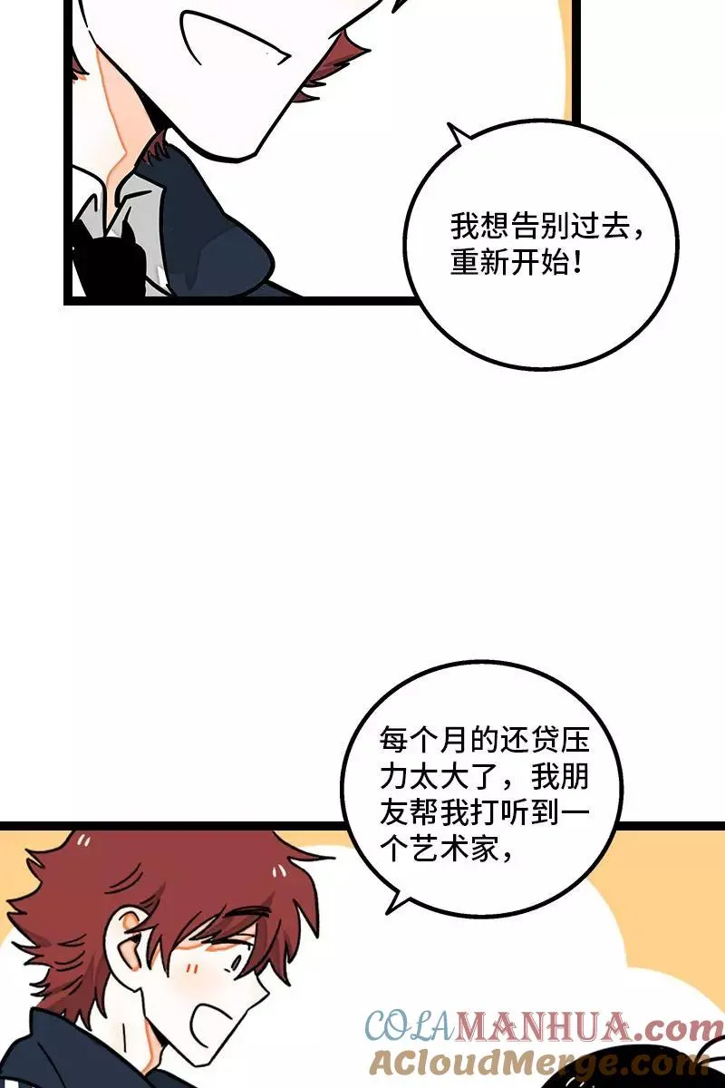 第83话 陷阱12
