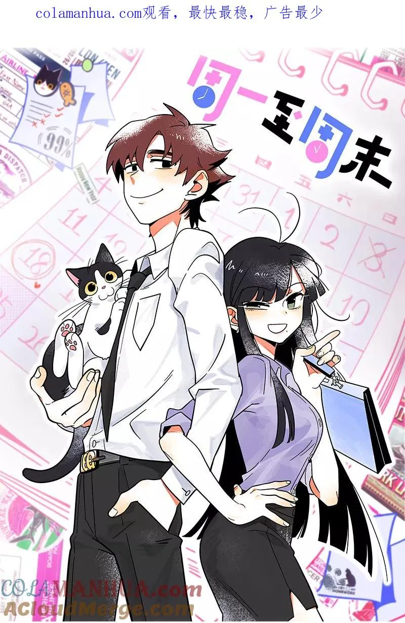 第67话 越想逃 越想接近0