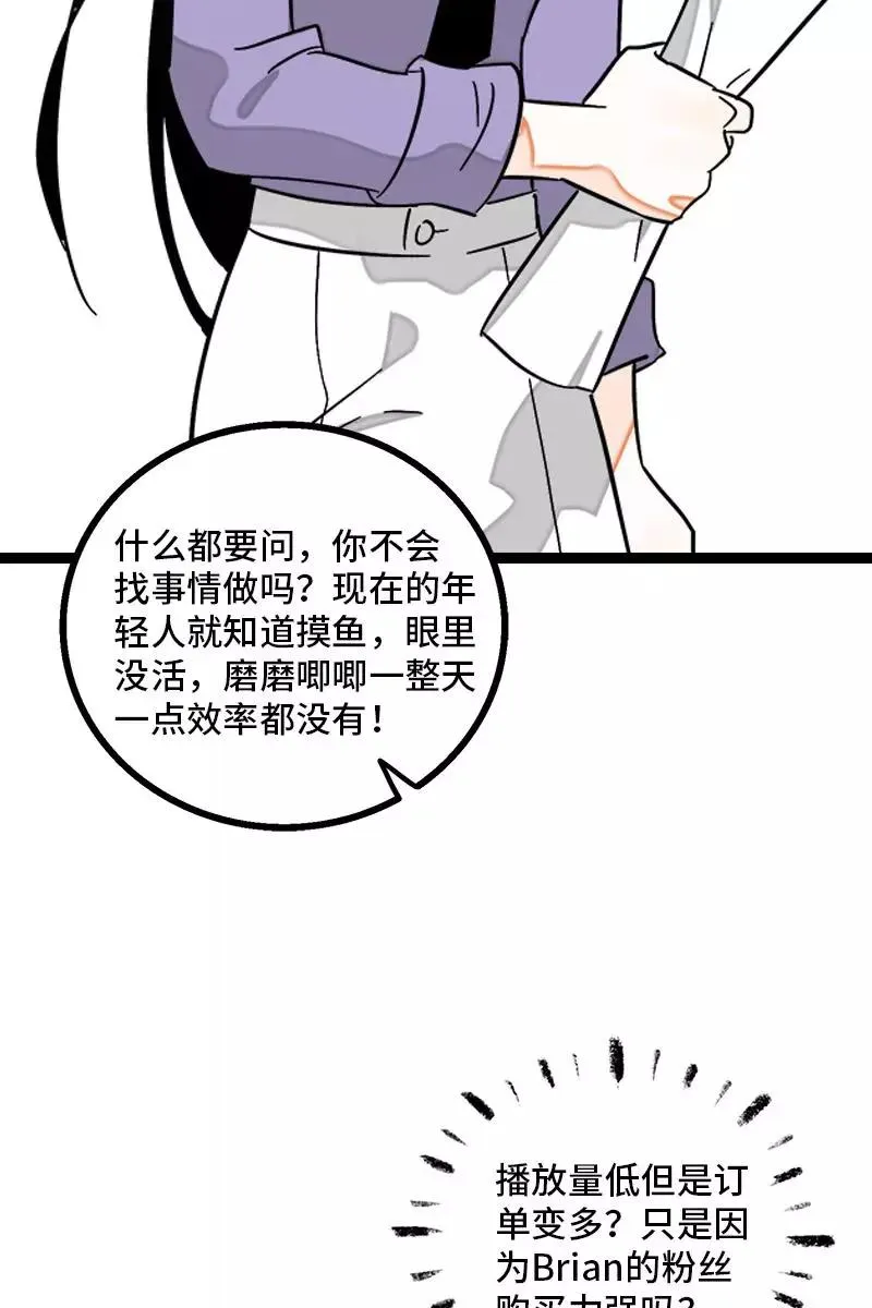 第129话 消失的流量39