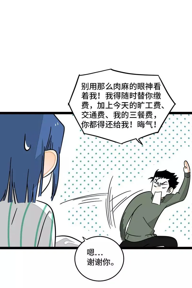 第89话 控制欲23