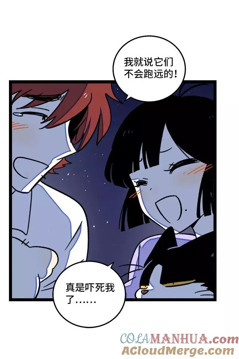 第77话 小鱼干之神36