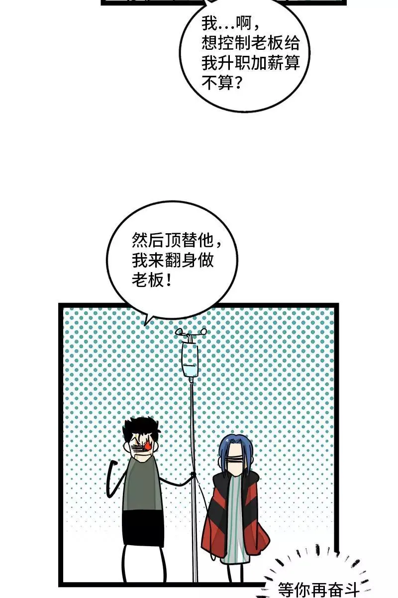 第89话 控制欲41