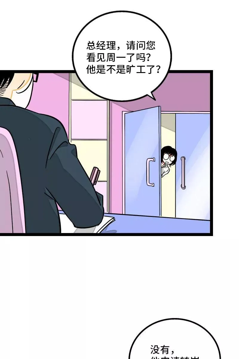 第119话 喜欢就是喜欢13