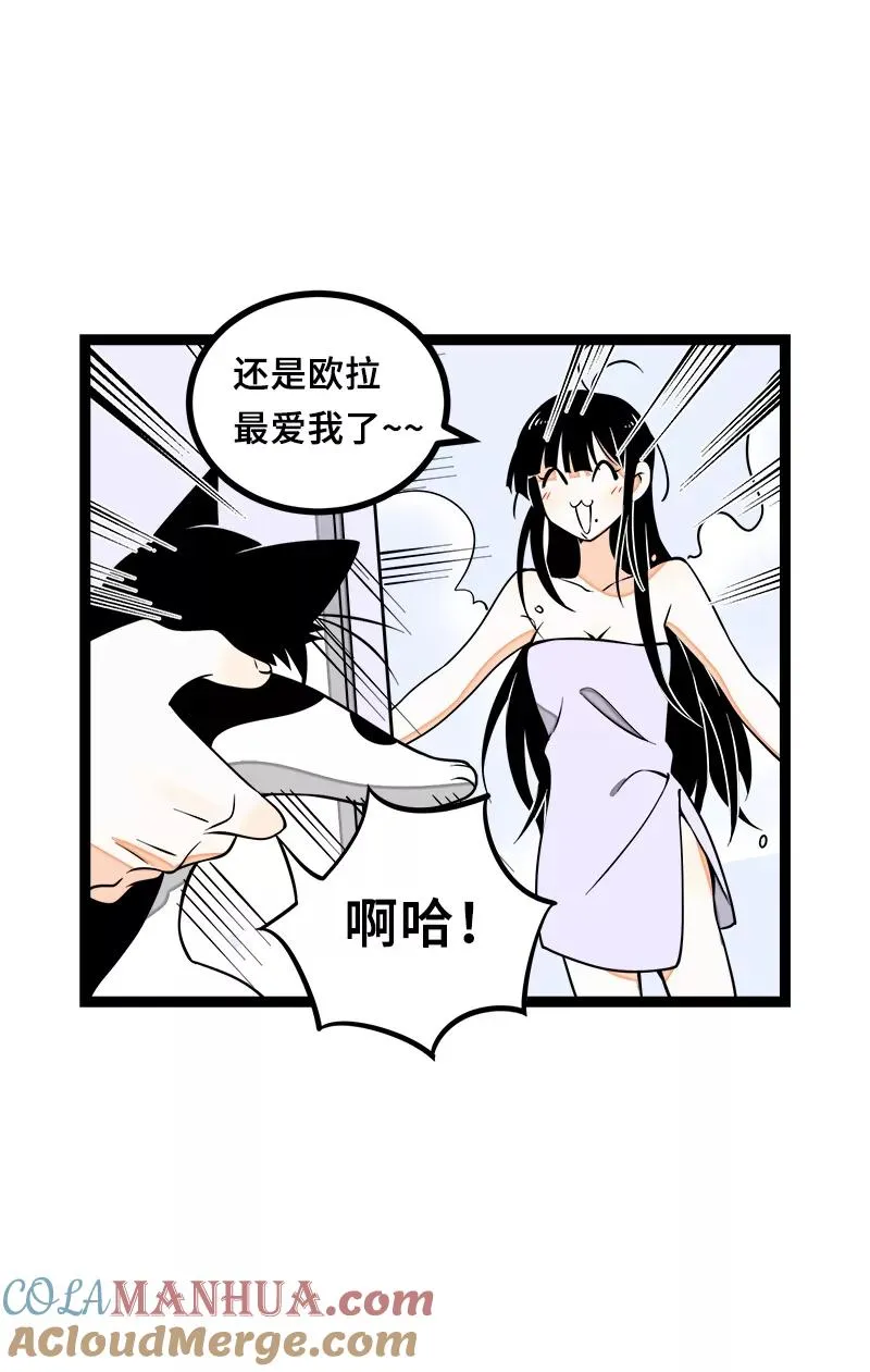 第44话 感情白痴45