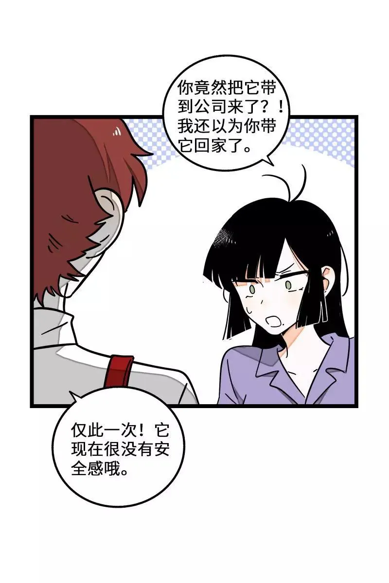 第70话 幸运的小狗38
