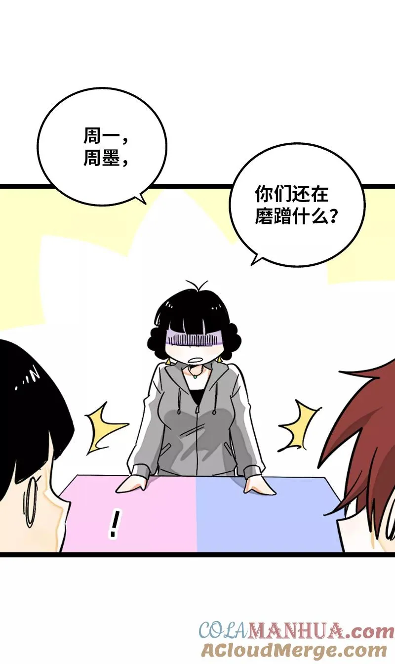 第140话 互为避风港15