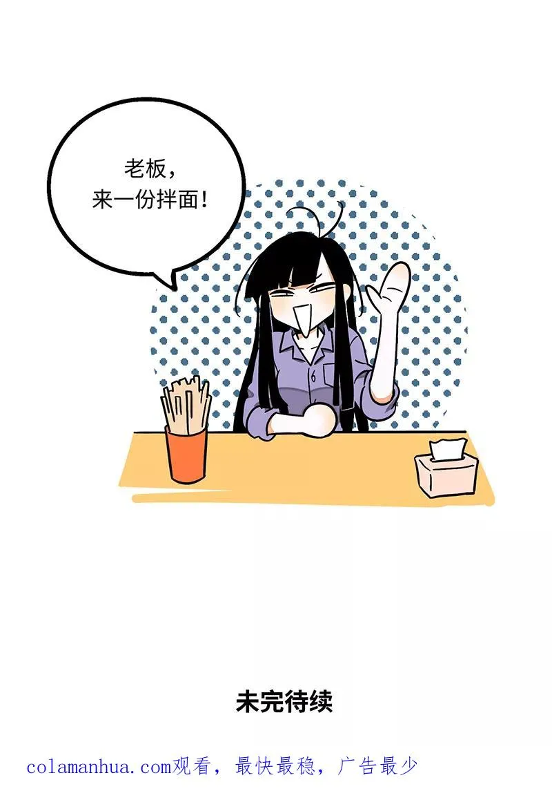 第2话 超帅有钱人来我司目的何在？21