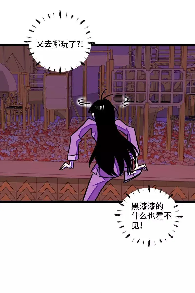 第93话 初吻8