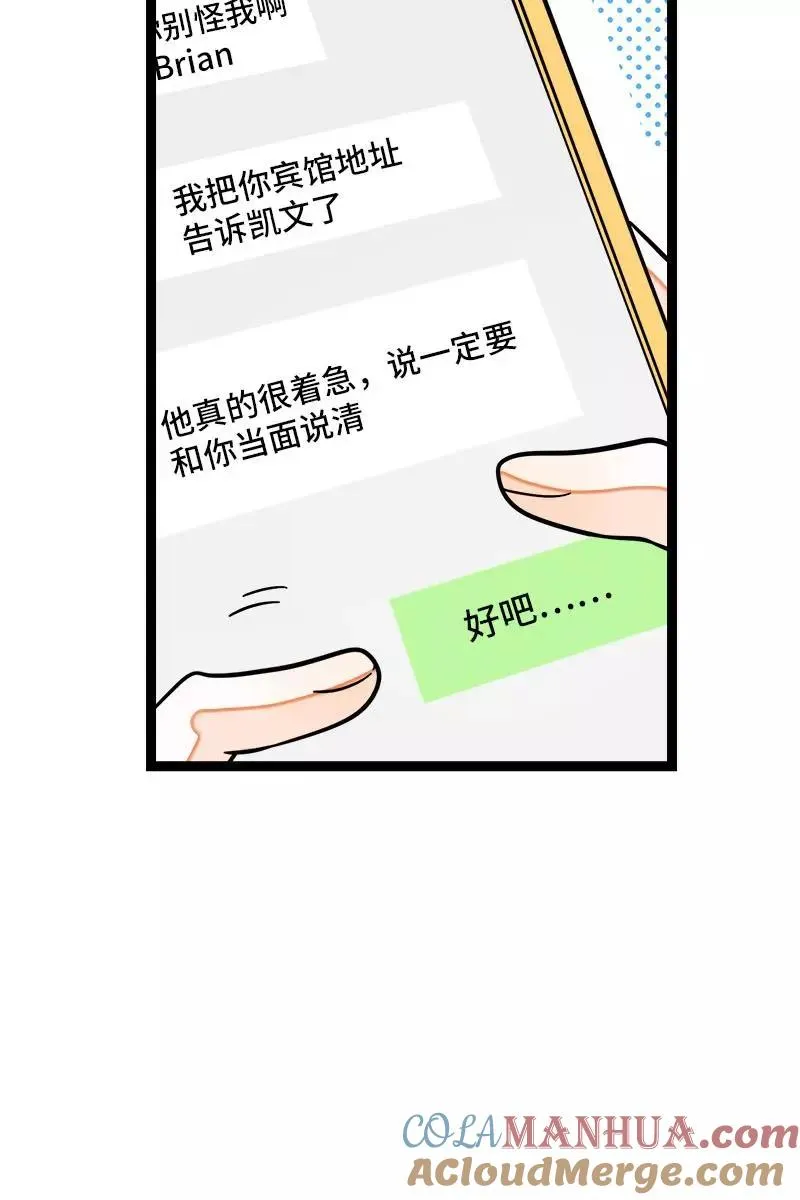 第109话 意想不到的帅哥9