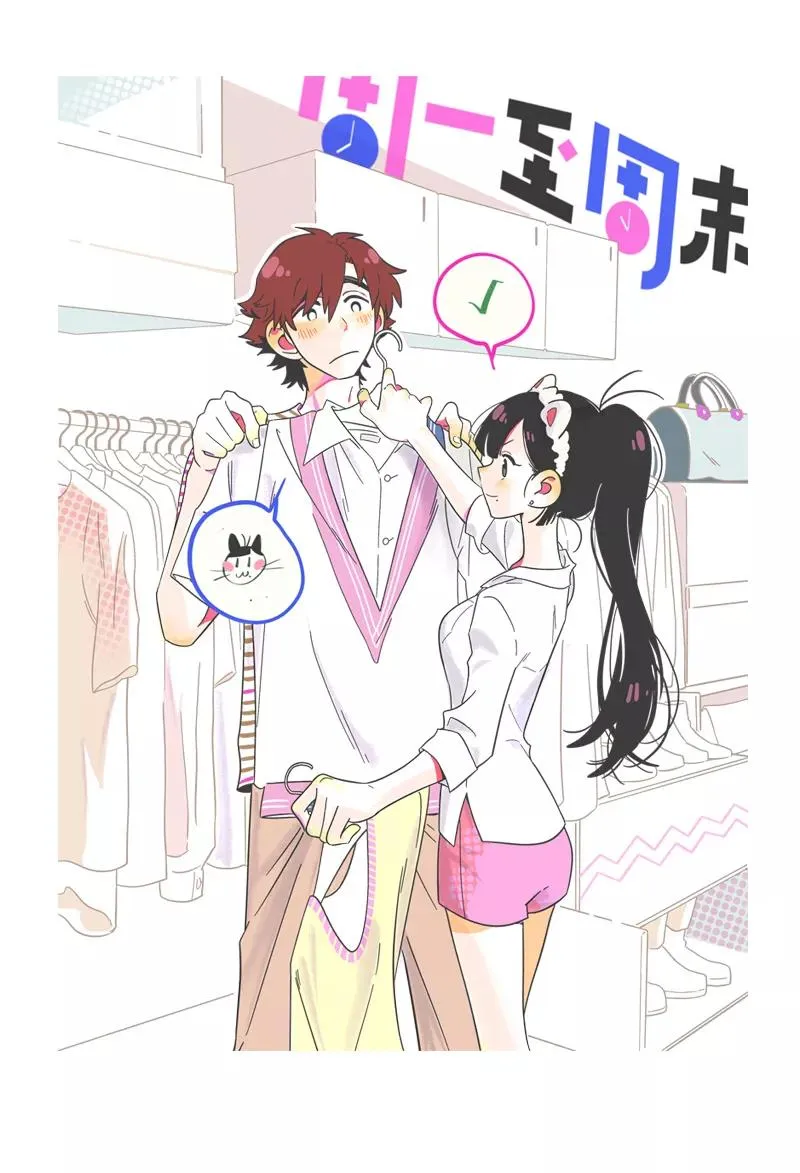 第21话 每个月总有那么几天46