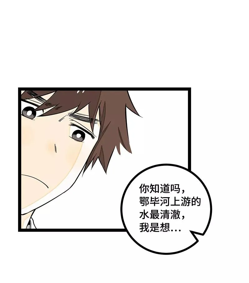 第40话 有故事的水38