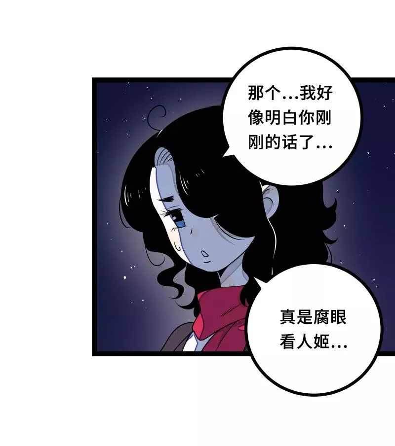 第44话 感情白痴13