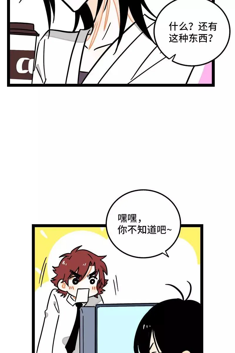 第109话 意想不到的帅哥34