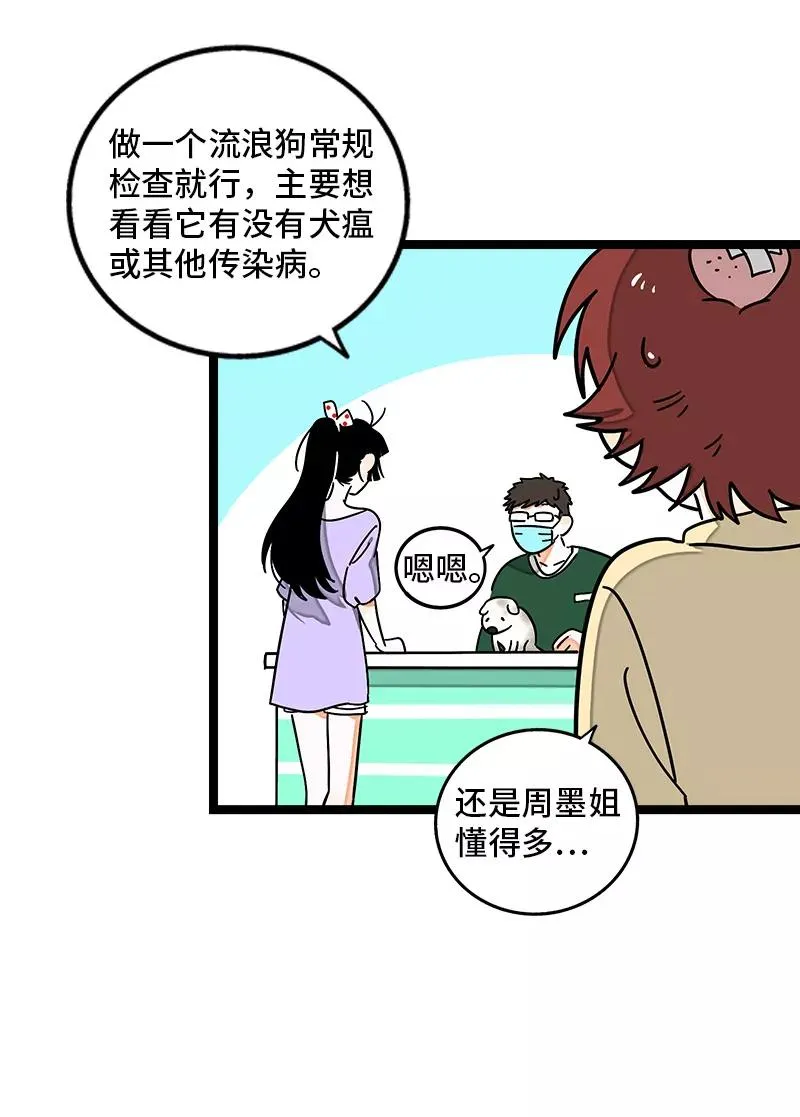 第69话 责任感21