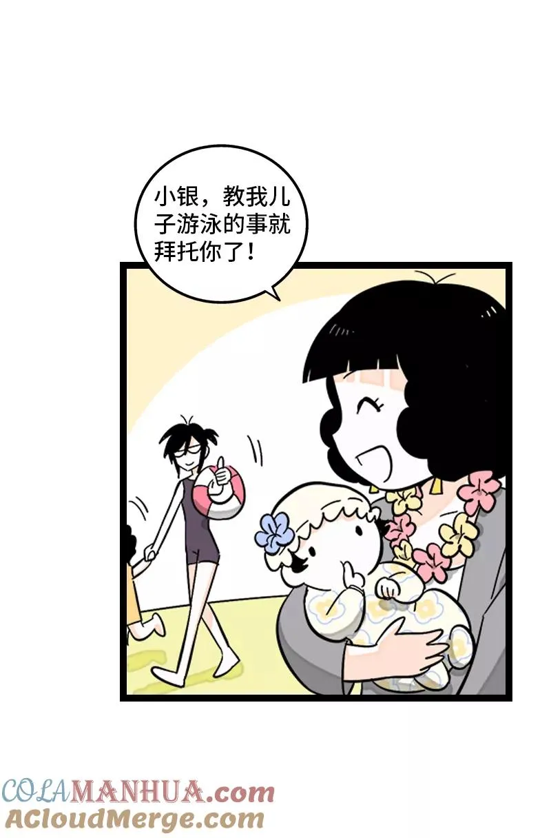 第172话 番外 满月酒22