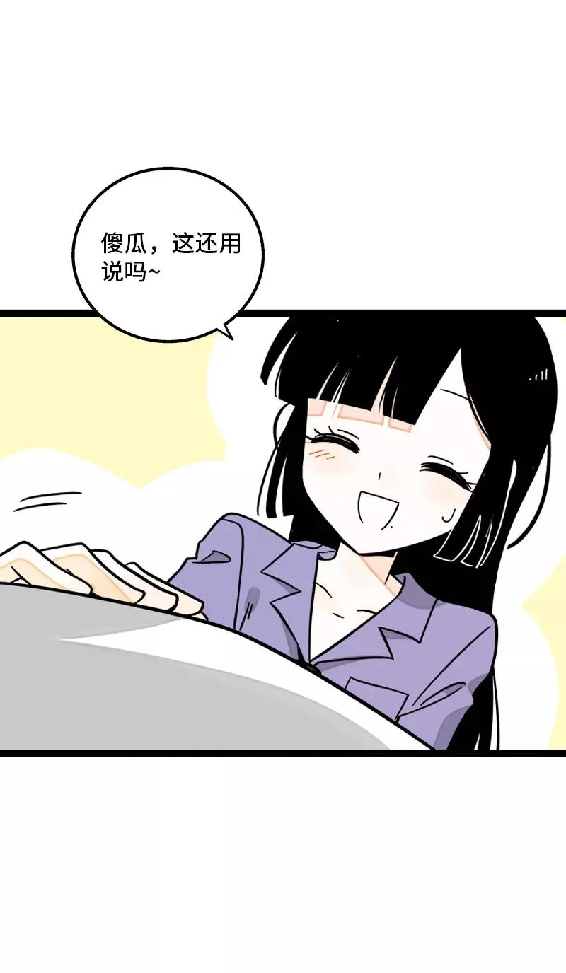 第171话 完结篇·平凡的一天11