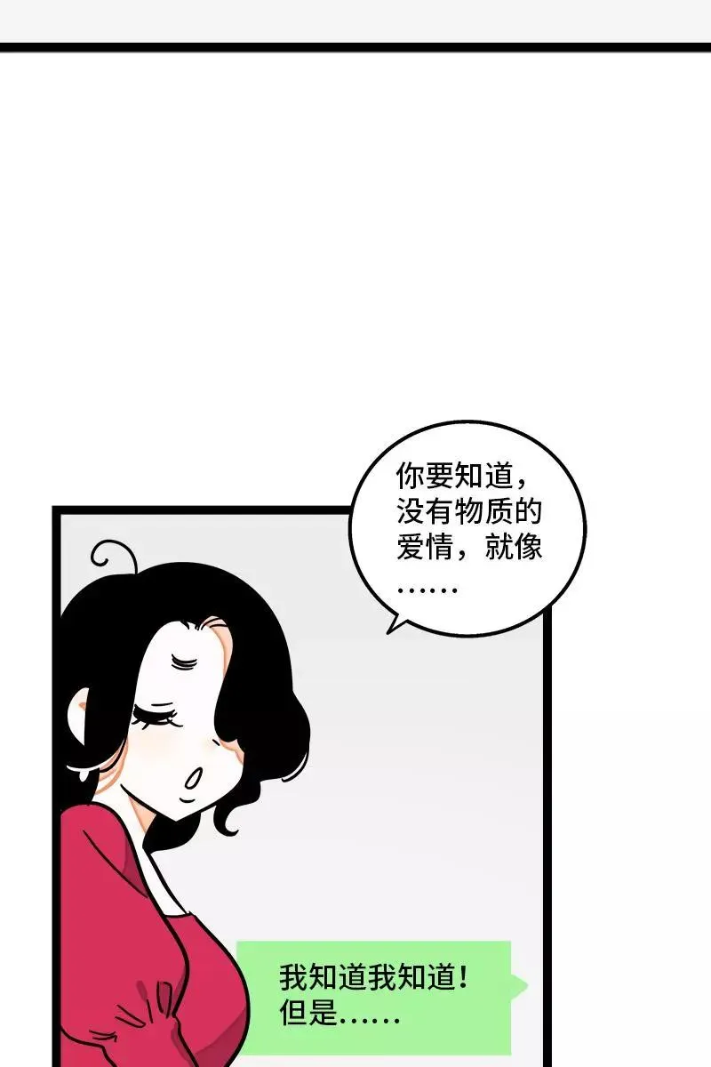第82话 属于你的秋天23