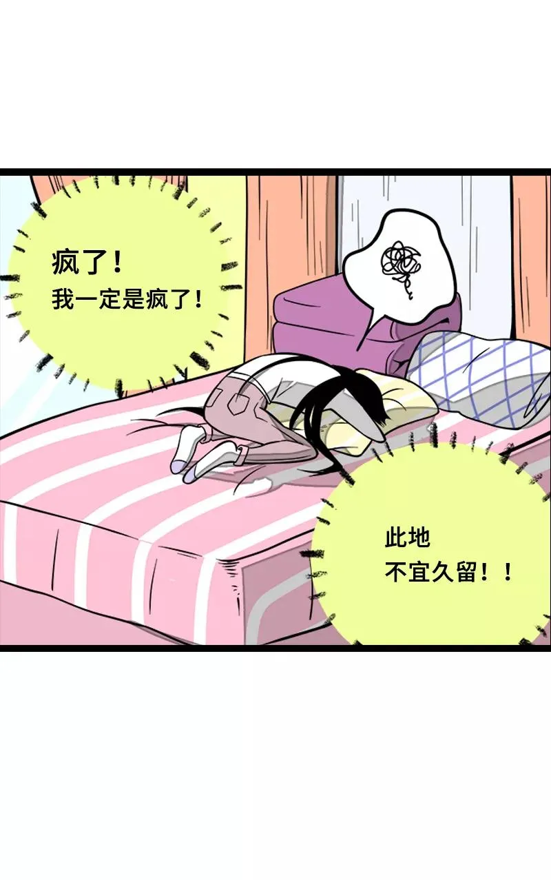 第47话 一窗之隔19