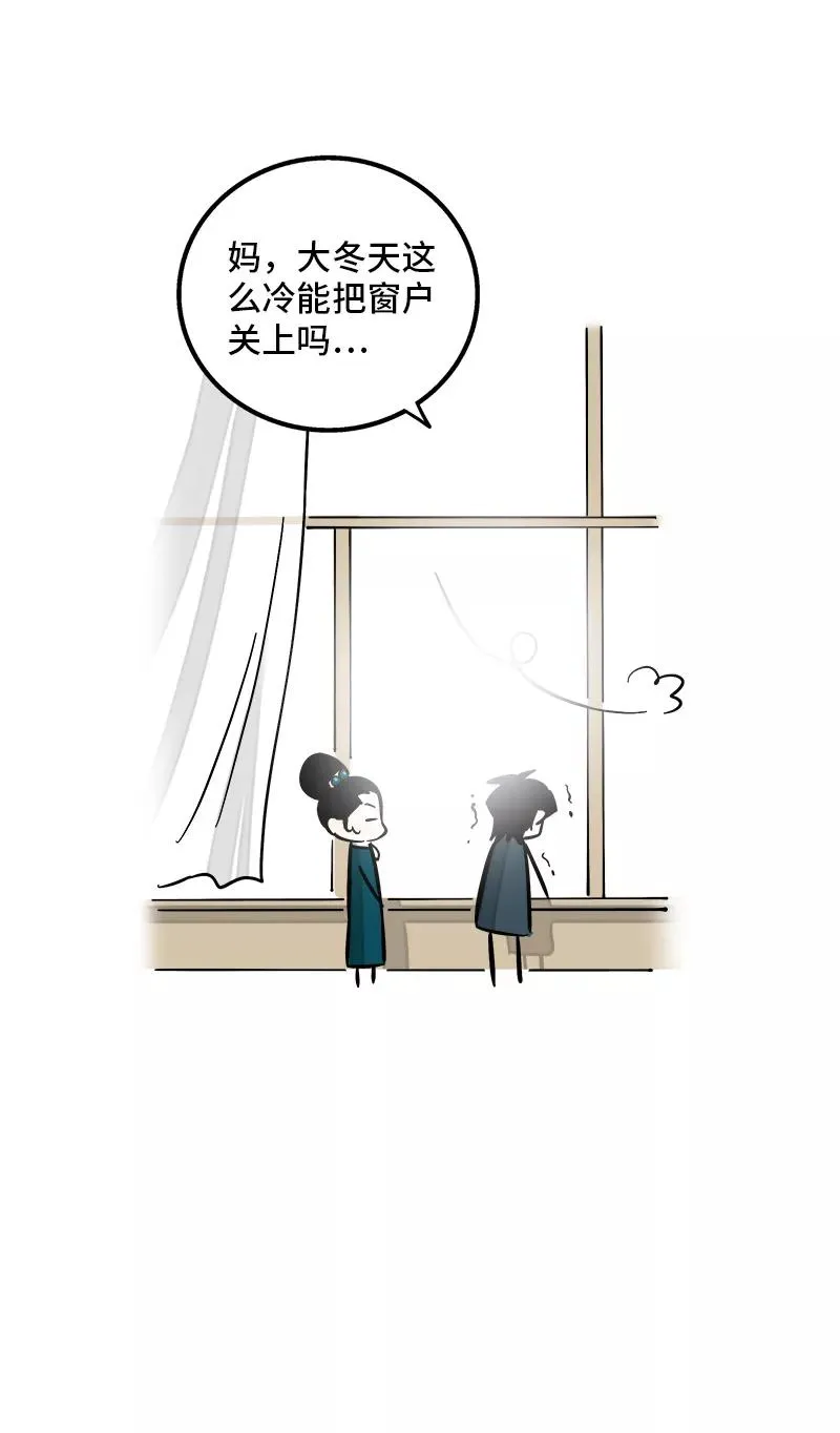 第144话 男主人44