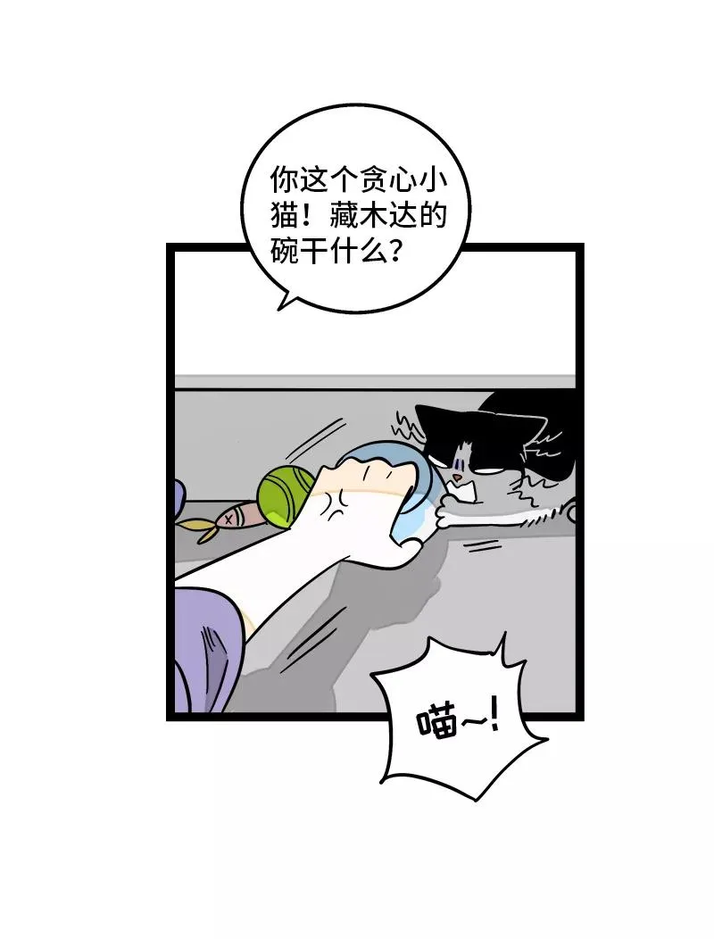 第160话 爱情使人改变8