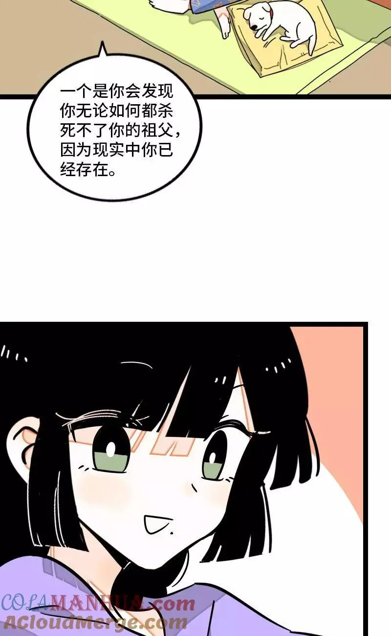 第101话 你相信一见钟情吗36