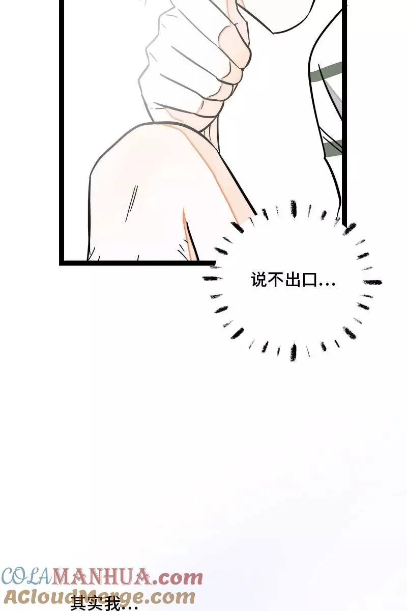 第121话 只能做朋友吗42