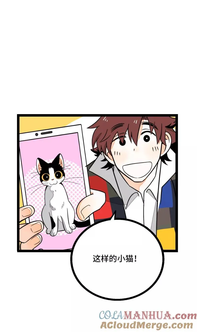 第34话 突发！临时出差42