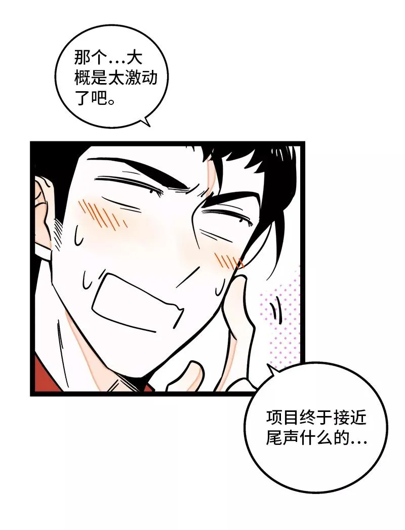 第166话 休息一下，爱人们5