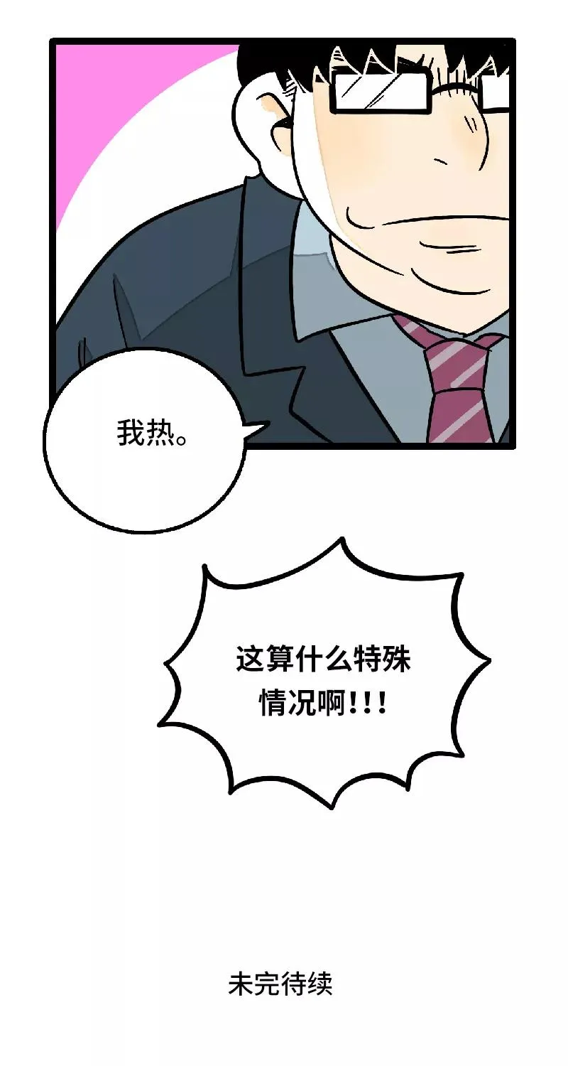第26话 社会主义接班人44