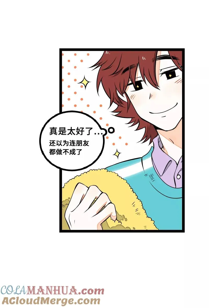 第44话 感情白痴24
