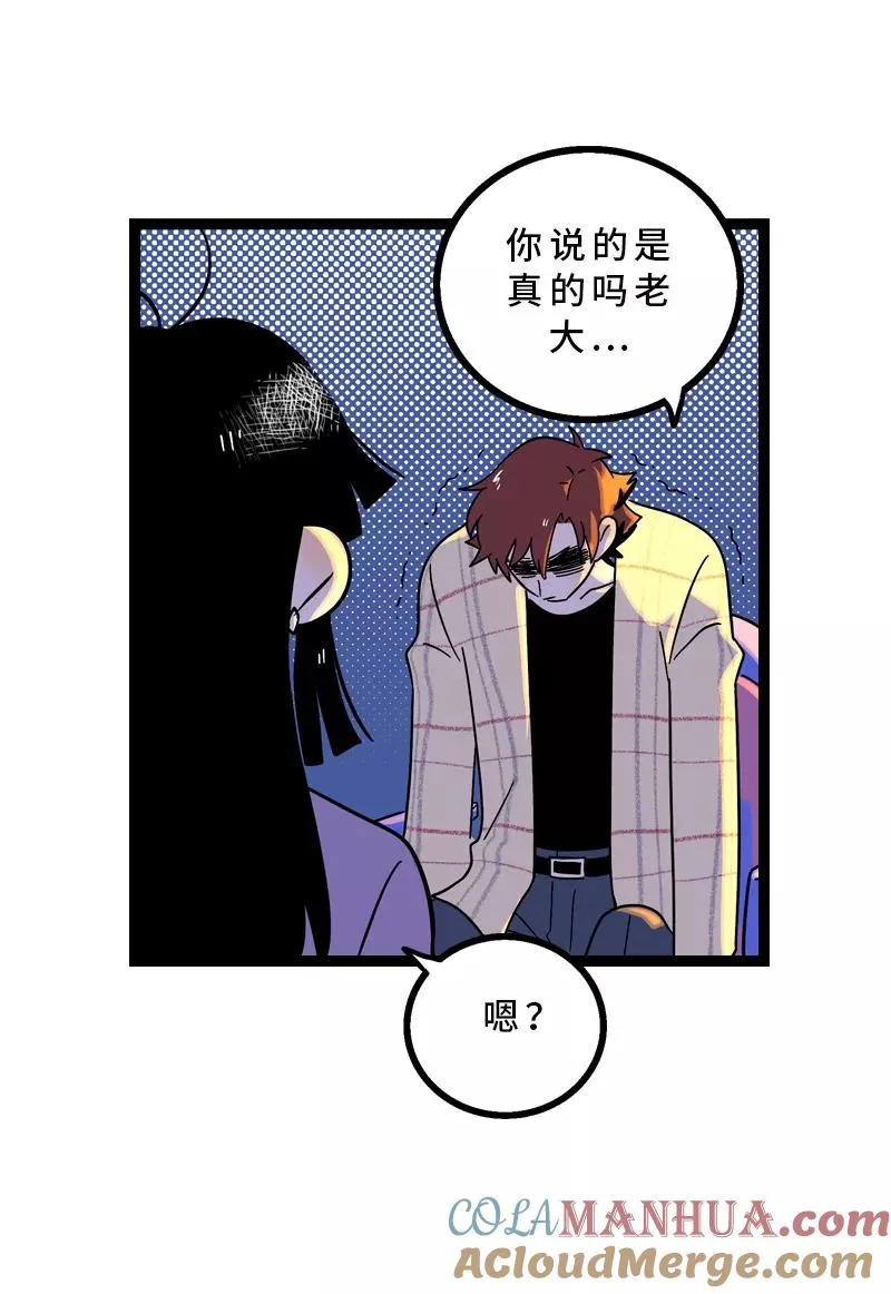 第14话 社畜说到底也是人类啊32
